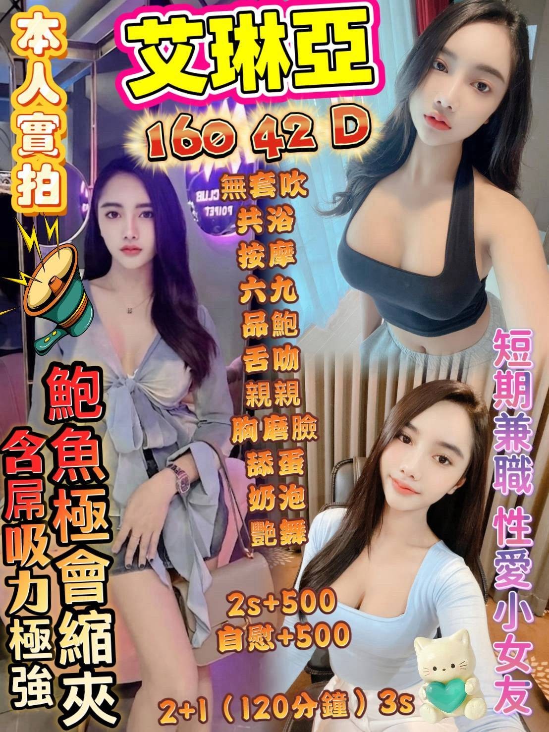 艾琳亞