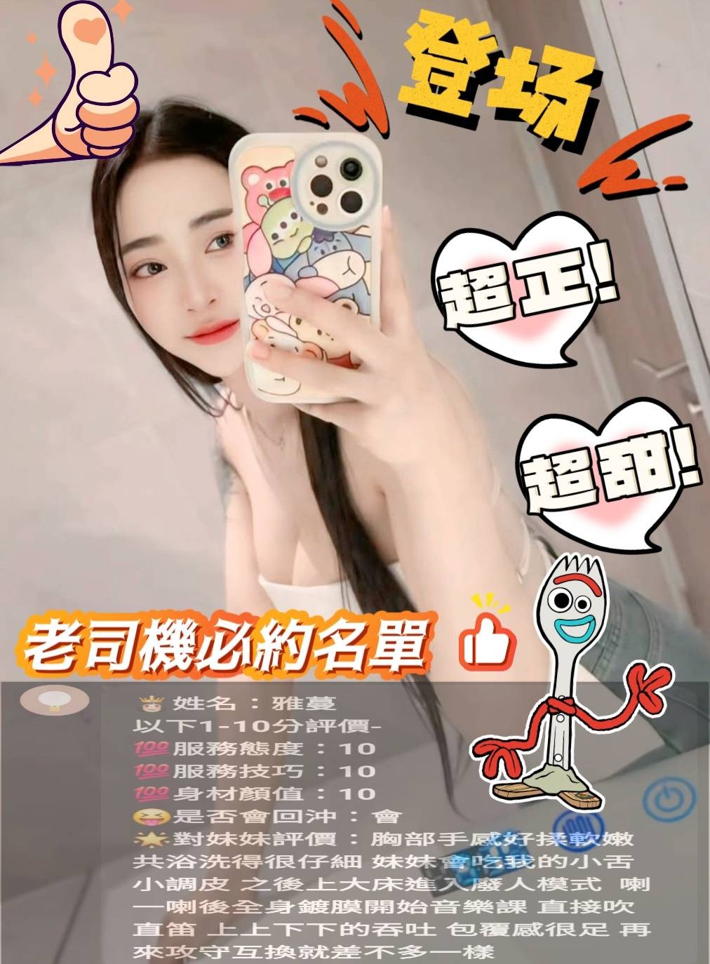 雅蔓