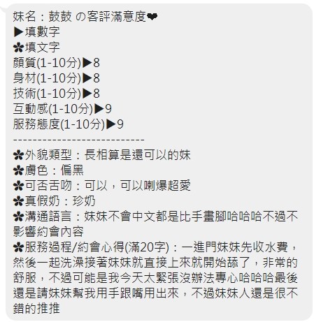 鼓鼓