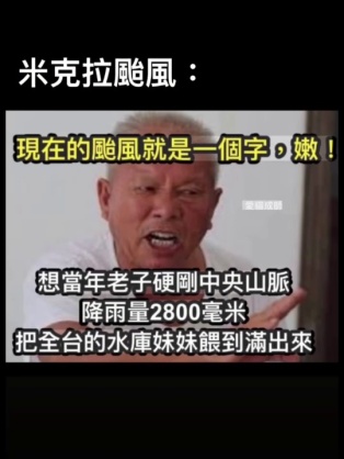 米克拉