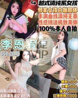 李恩宥