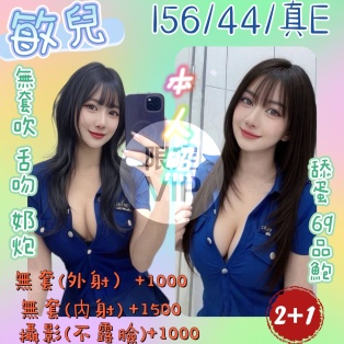 敏兒