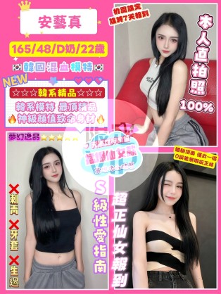 安藝真