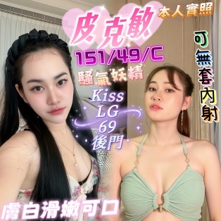 皮克敏