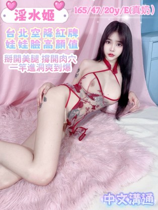 淫水姬