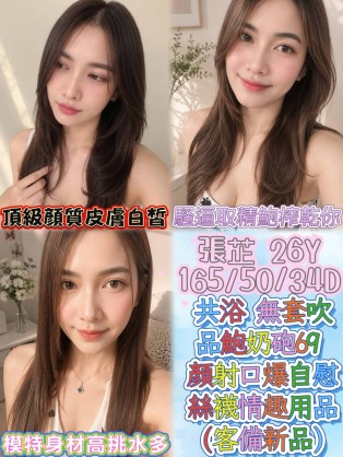 張芷