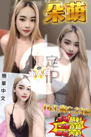 朵萌