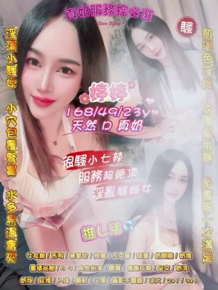 婷婷