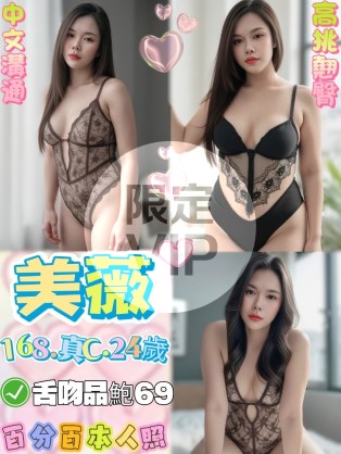 美薇