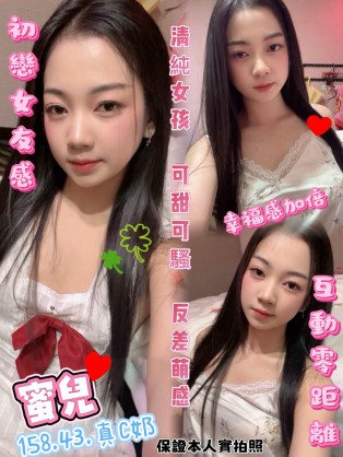 蜜兒