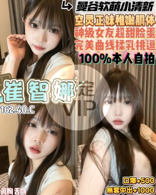 崔智娜