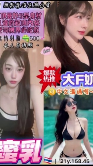 蜜乳