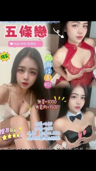 桃園區0五條戀