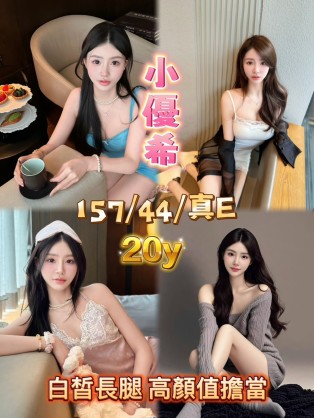 小優希