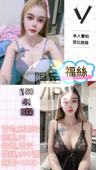 福絲