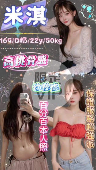 米淇
