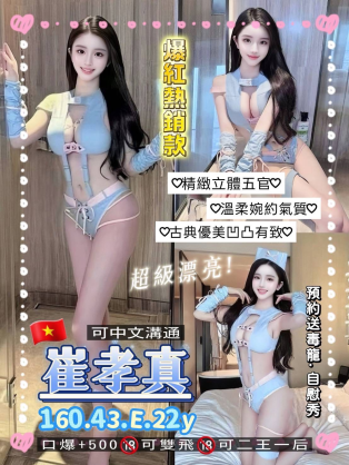 桃園區3崔孝真