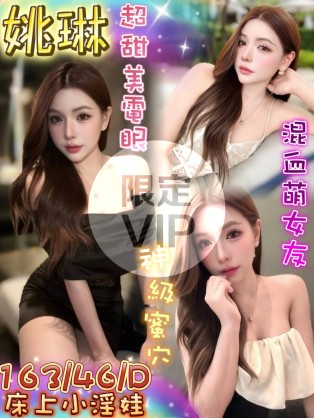 姚琳