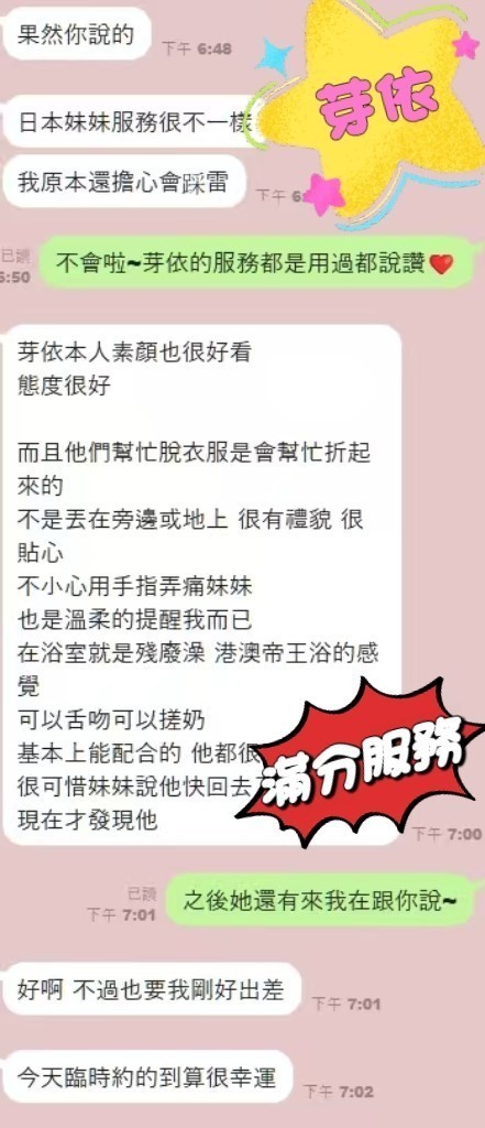  芽依