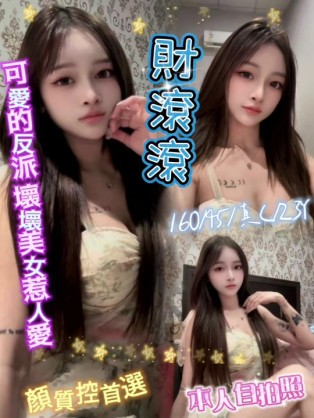 財滾滾