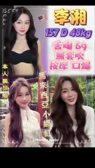 李湘