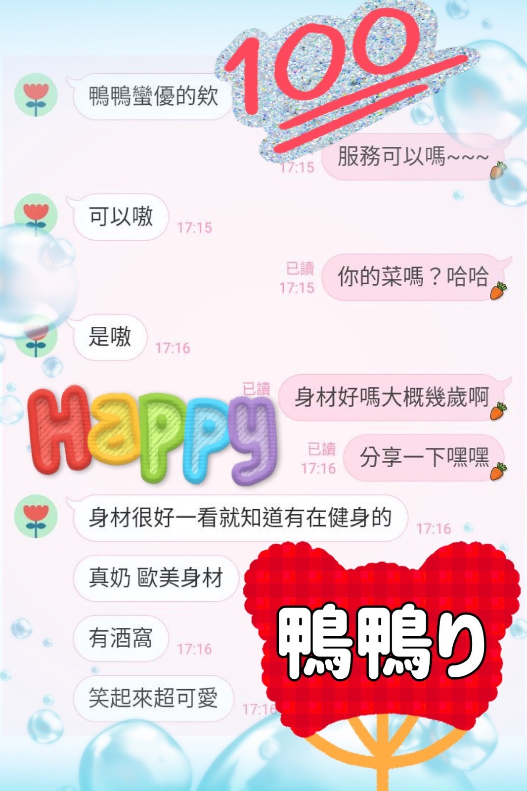 鴨鴨