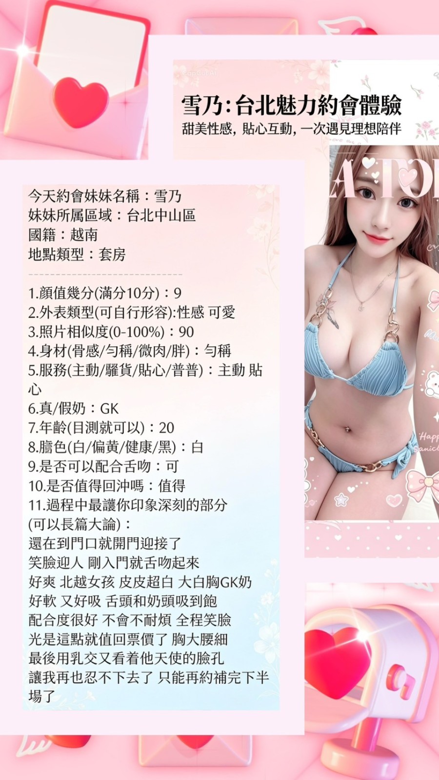 雪乃