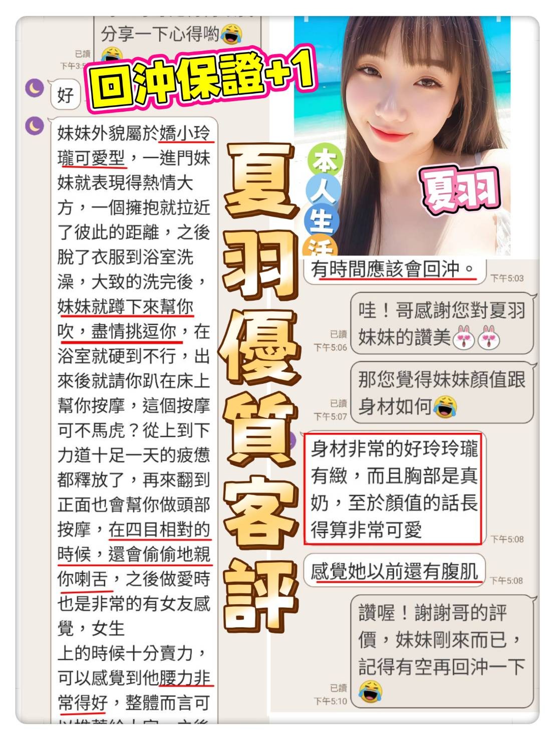 夏羽