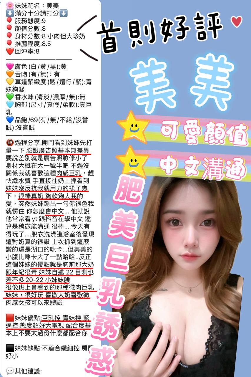 美美