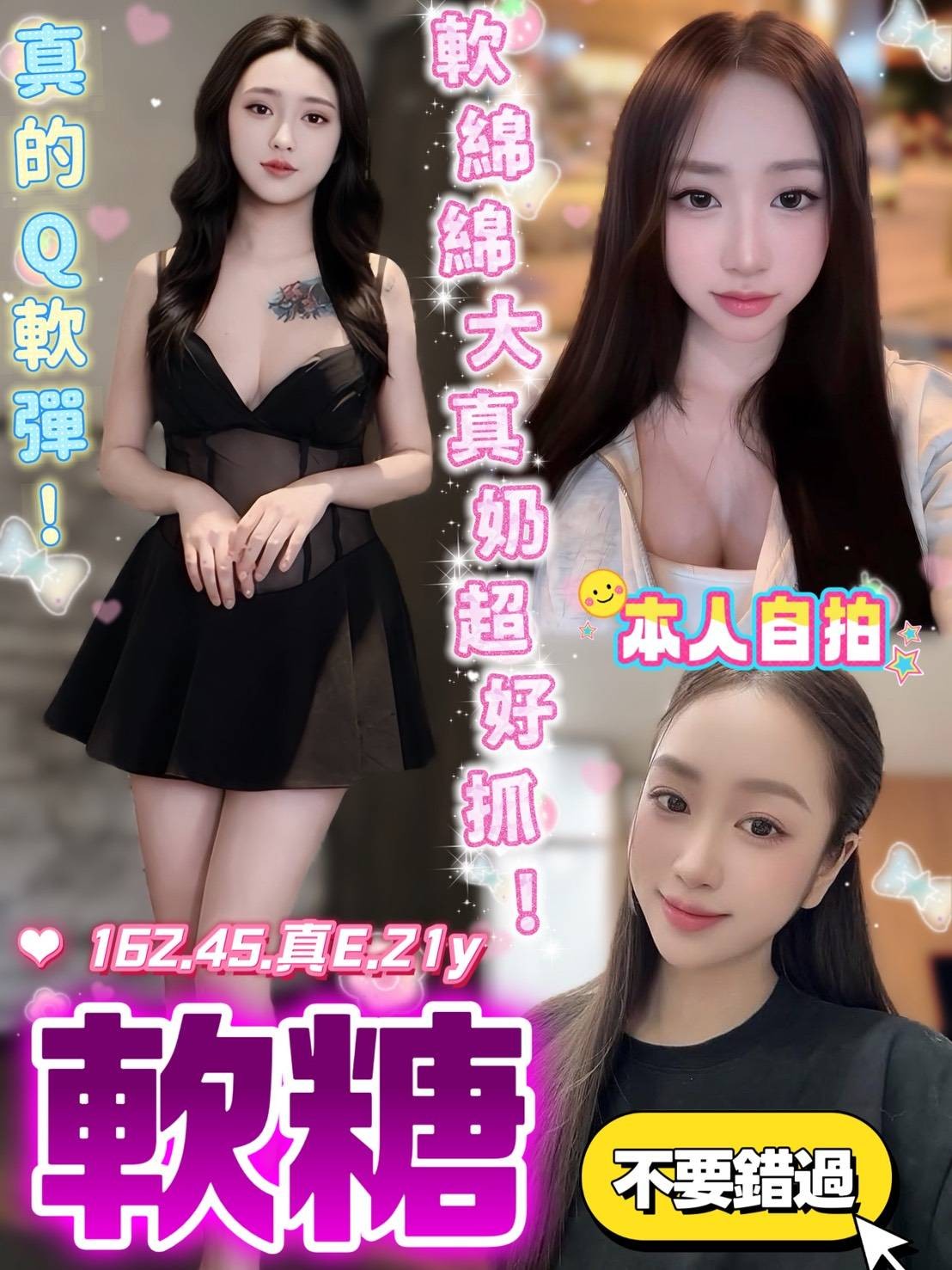 軟糖