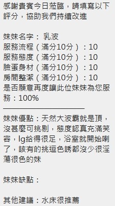 乳波
