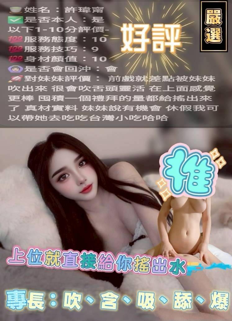 許瑋甯
