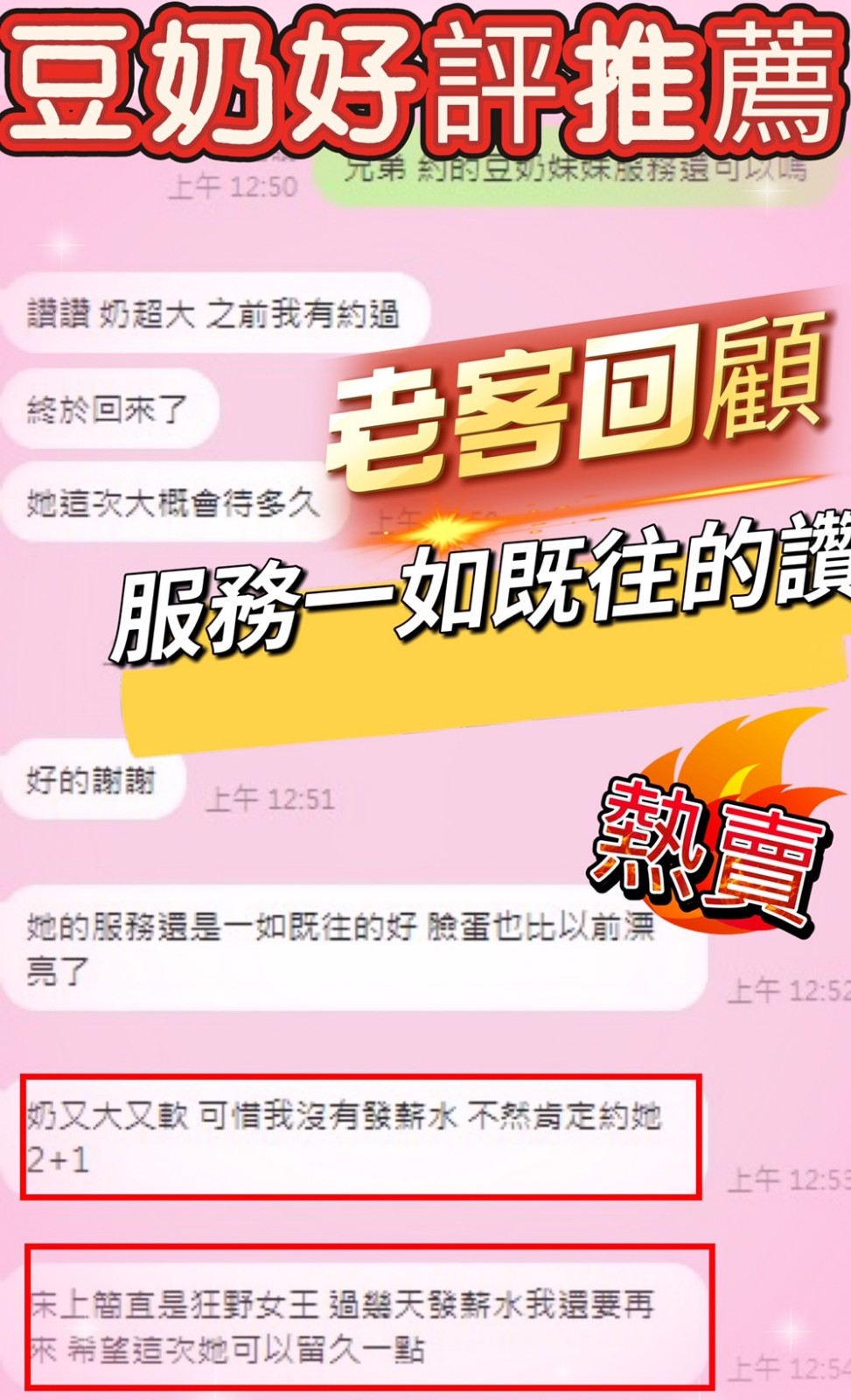 豆奶