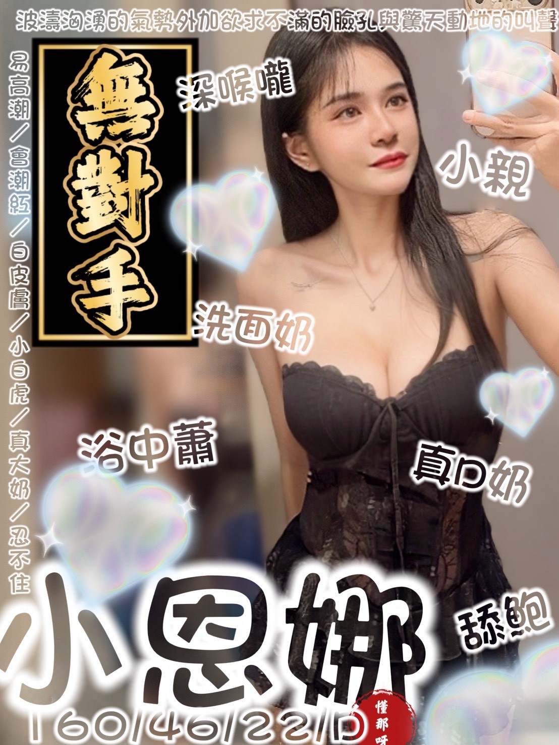 小恩娜