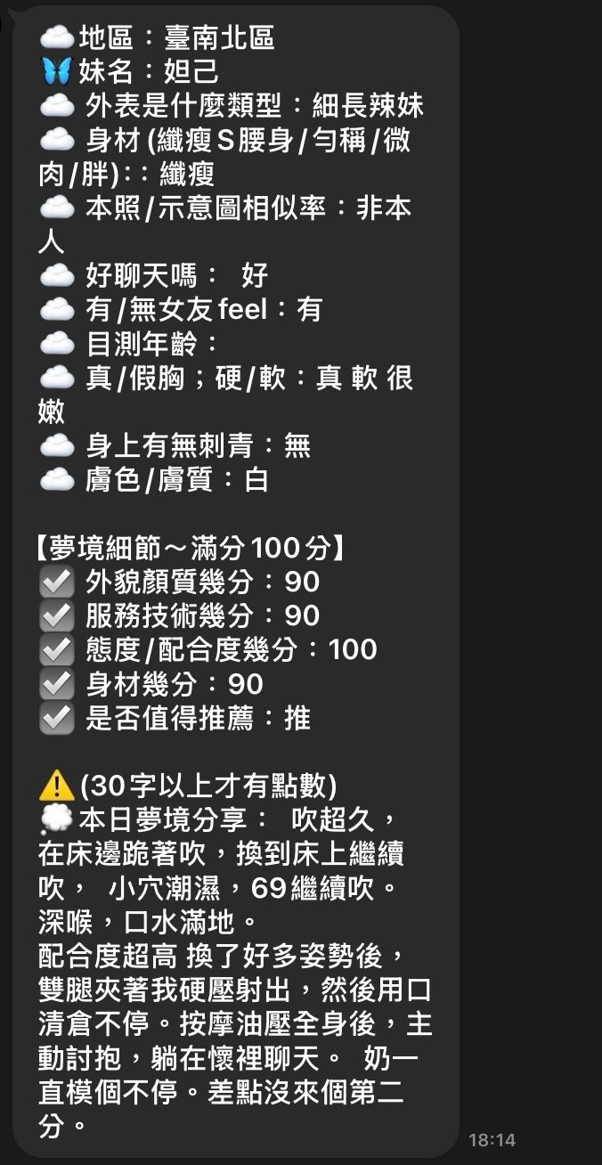 妲己