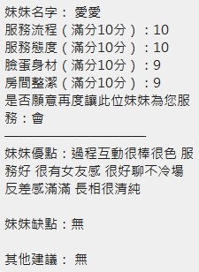 愛愛
