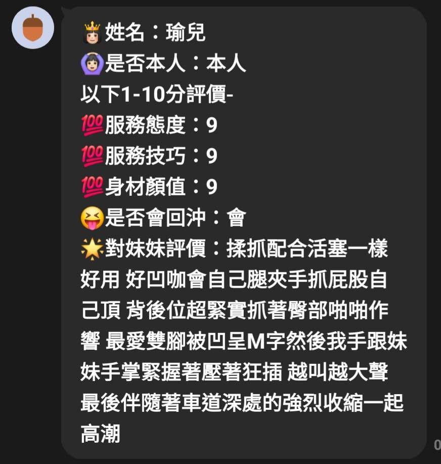 瑜兒