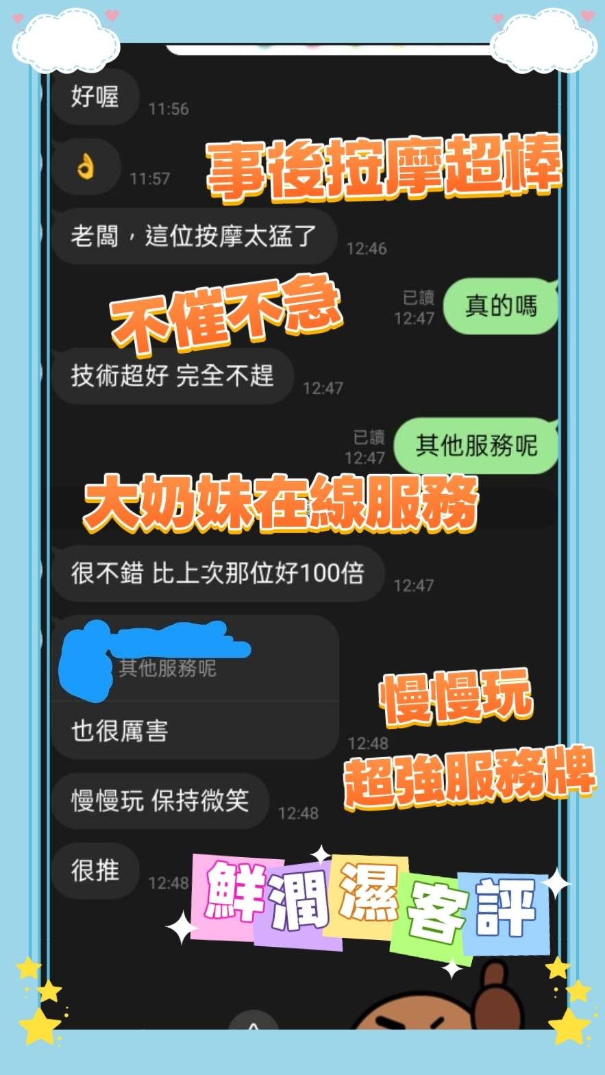 鮮潤濕