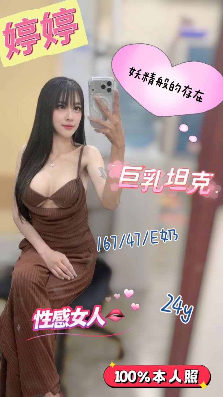 婷婷
