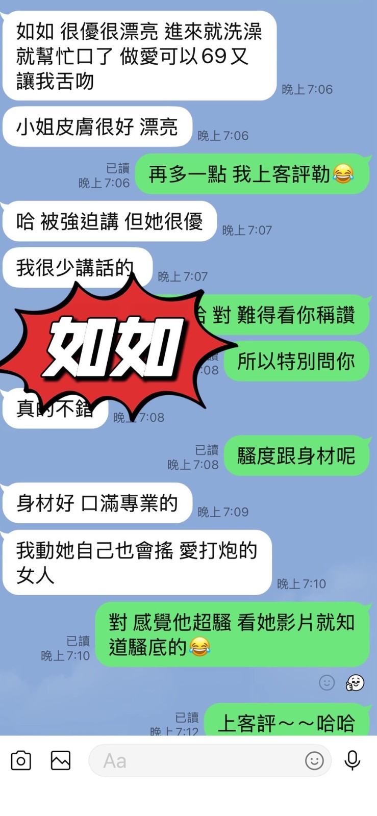 如如