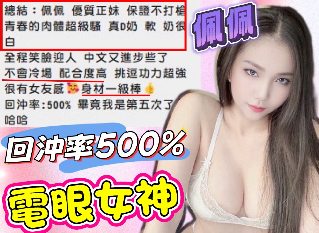 佩佩