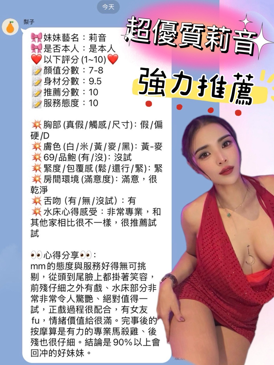莉音