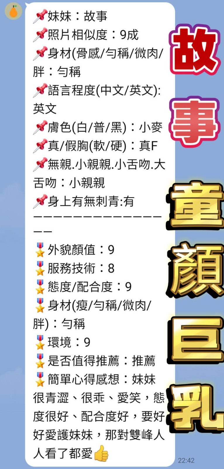 童話