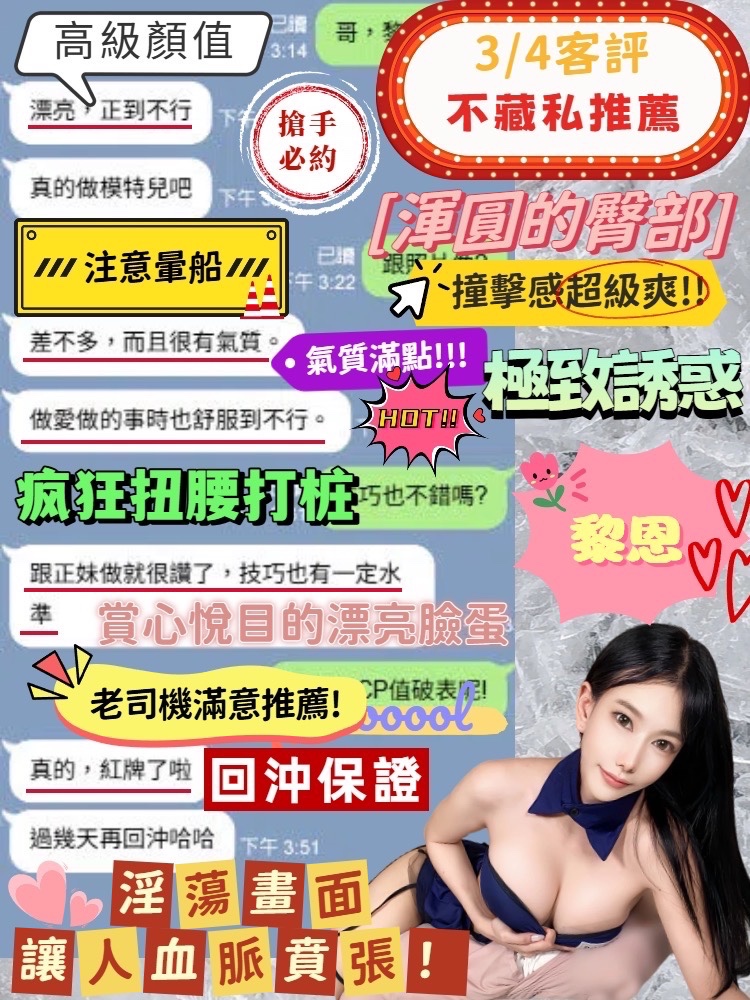 黎恩