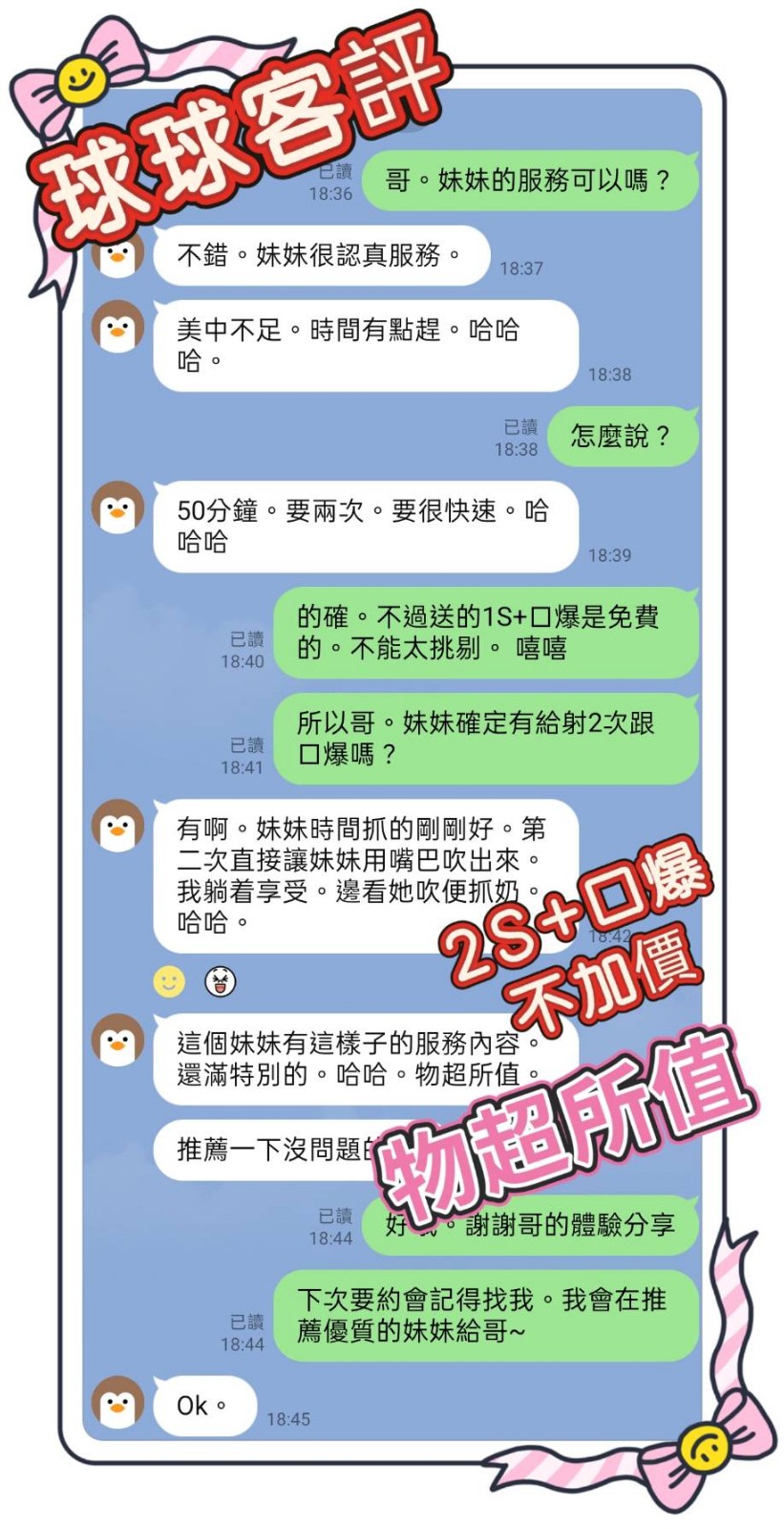 球球