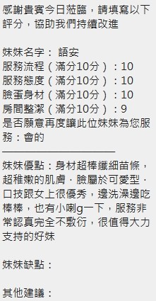 語安