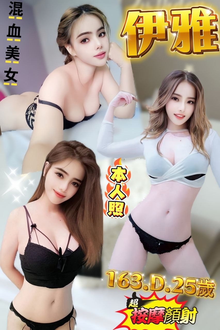 伊雅