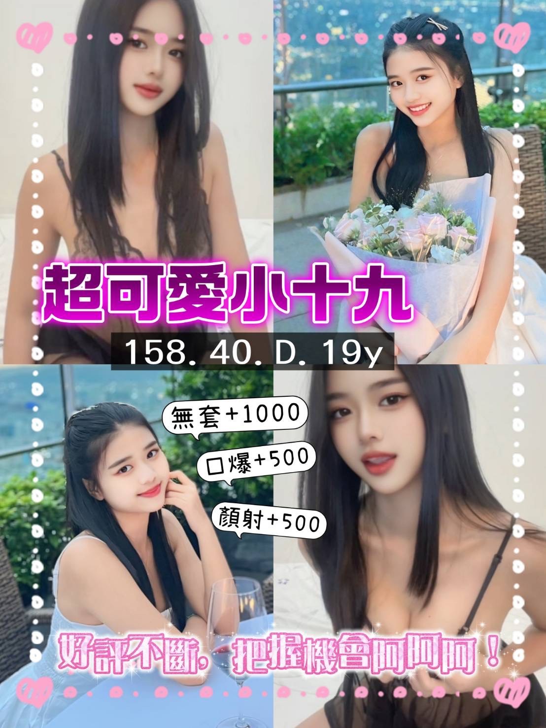 小十九