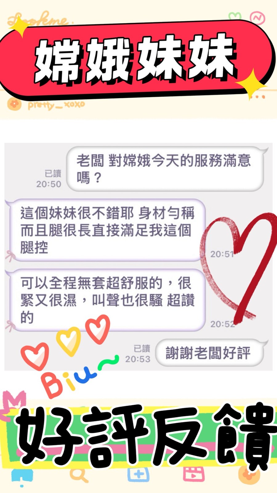 嫦娥