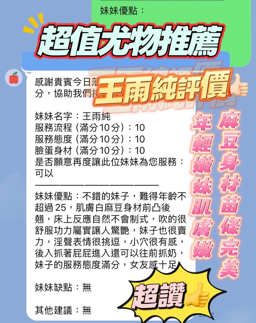 王雨純